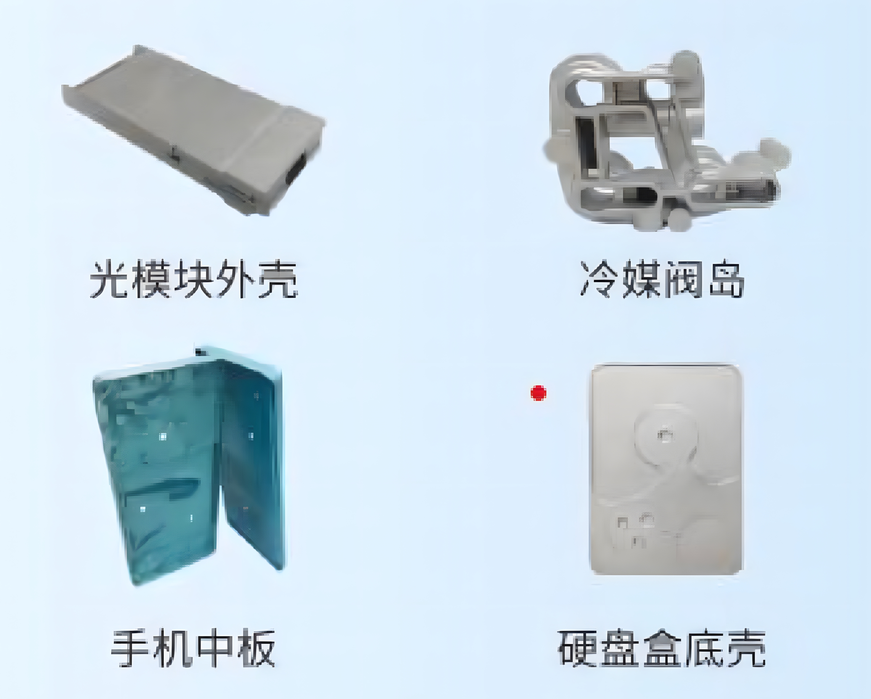 纳米铝合金压铸的性能优势